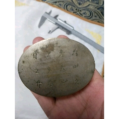 民国铜砚(se71139475)_7788收藏__收藏热线