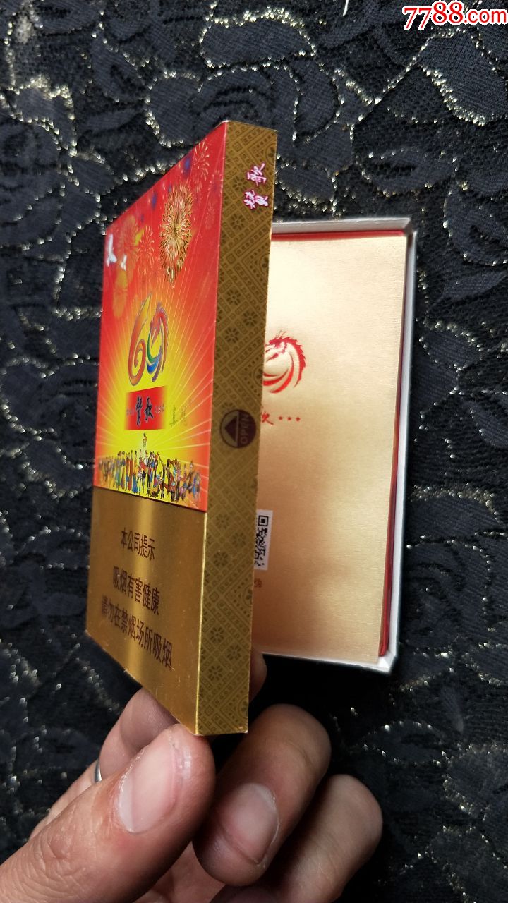 真龙(赞歌)(广西60大庆),烟标/烟盒_第2张_7788烟标收藏