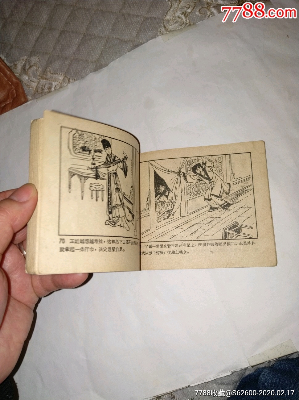 老版张廷秀私访3单以上打8折免邮费