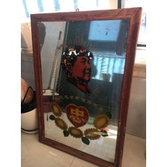 毛主席玻璃画像(se71146239)_7788收藏__收藏热线