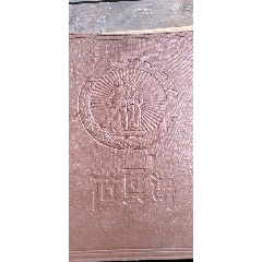 工农兵活页夹(se71147432)_7788收藏__收藏热线