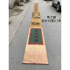 中国清代画家禹之鼎丝绢百龙图长卷(se71147614)_7788收藏__收藏热线