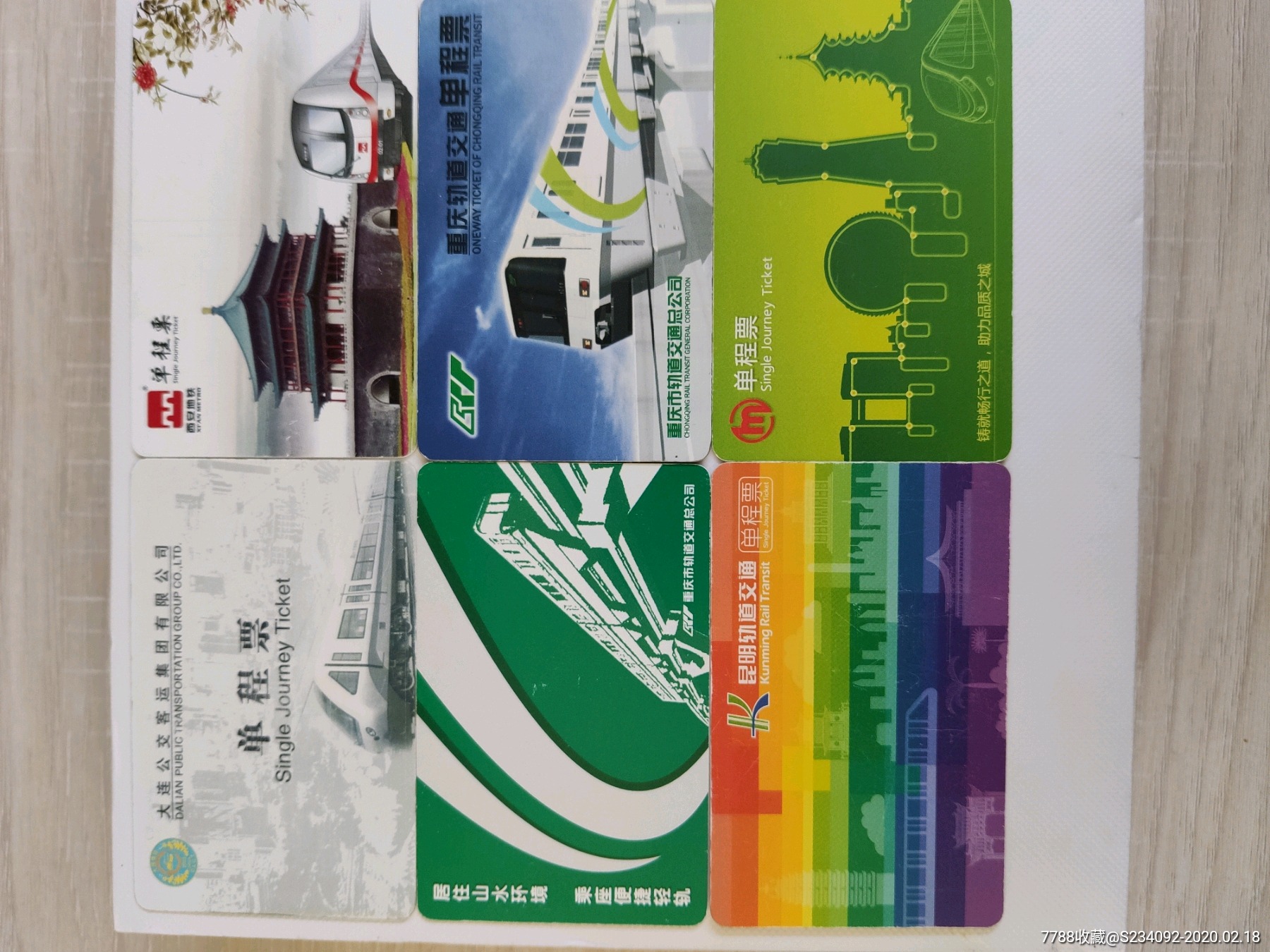 福州地铁单程票图片