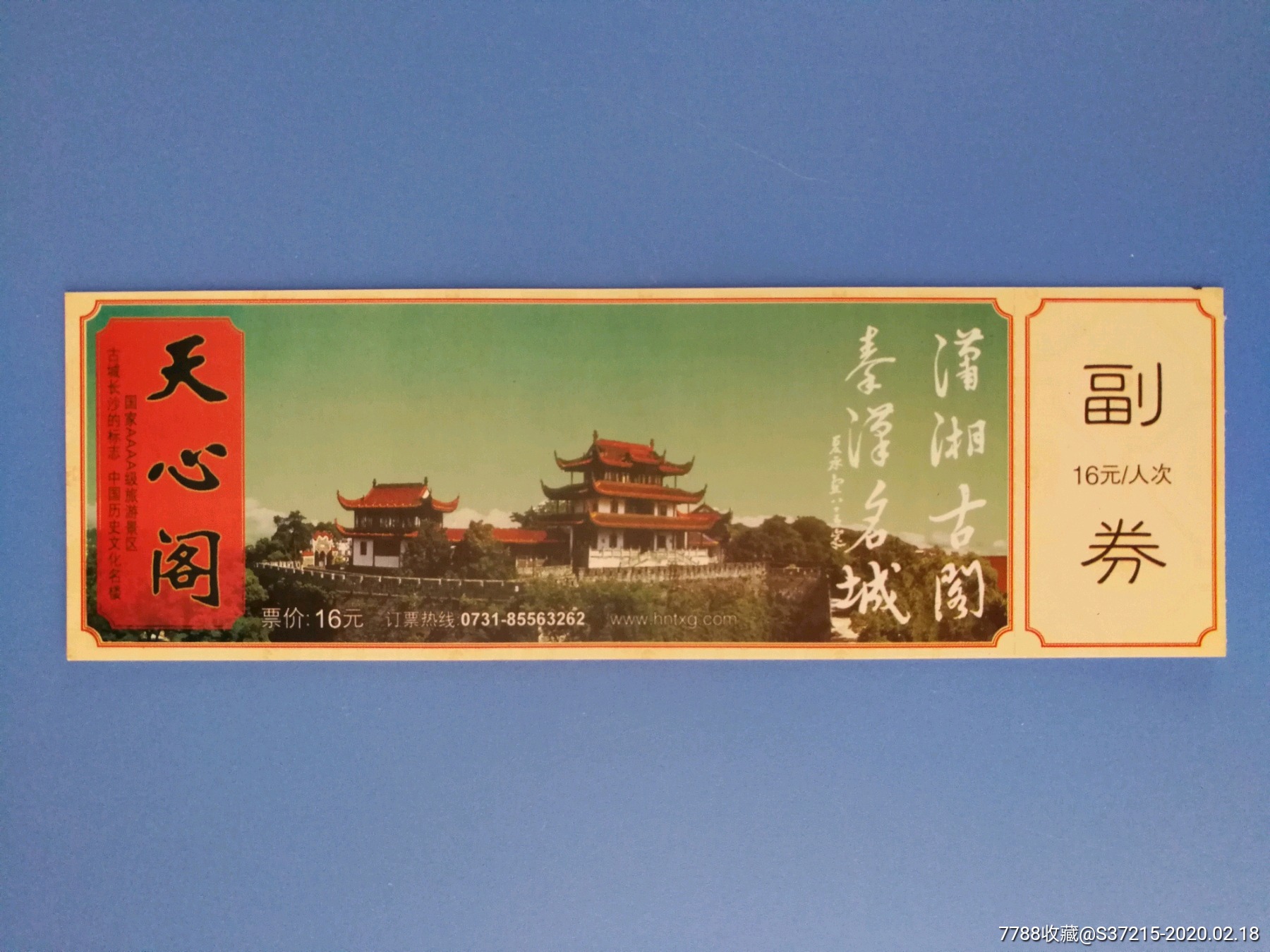 长沙好玩的地方|长沙有哪些好玩的旅游景点_长沙必游景点一览