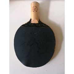 双喜乒乓球拍(se71149977)_7788收藏__收藏热线