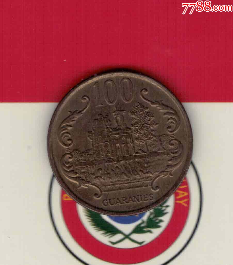 巴拉圭~1995年100瓜拉尼/实物如图/近九品