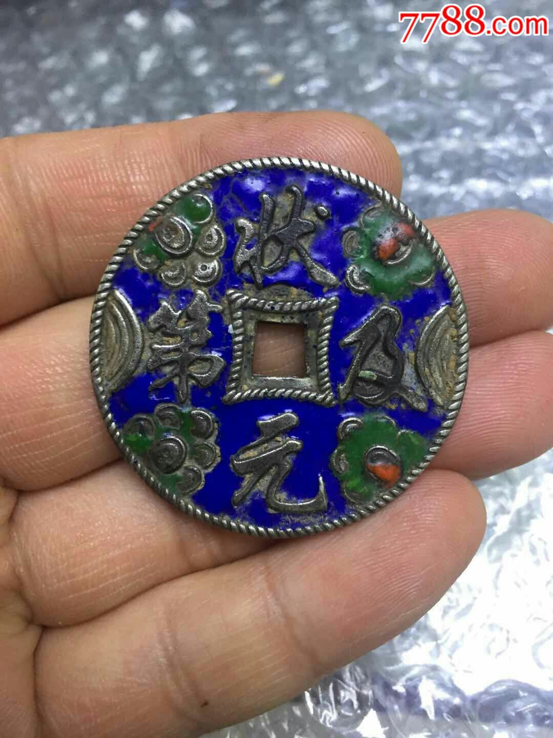 清代~状元及第银花钱