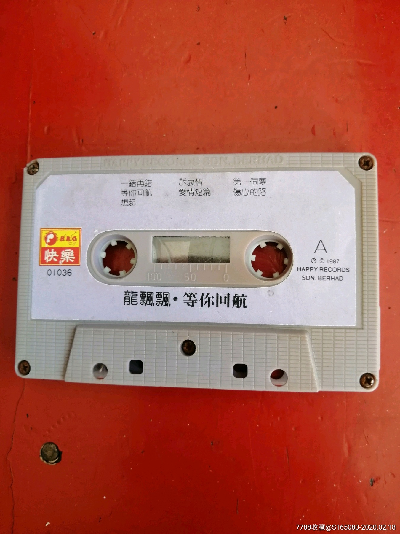 0000元-se71152755-磁带/卡带-零售-7788收藏__收藏热线