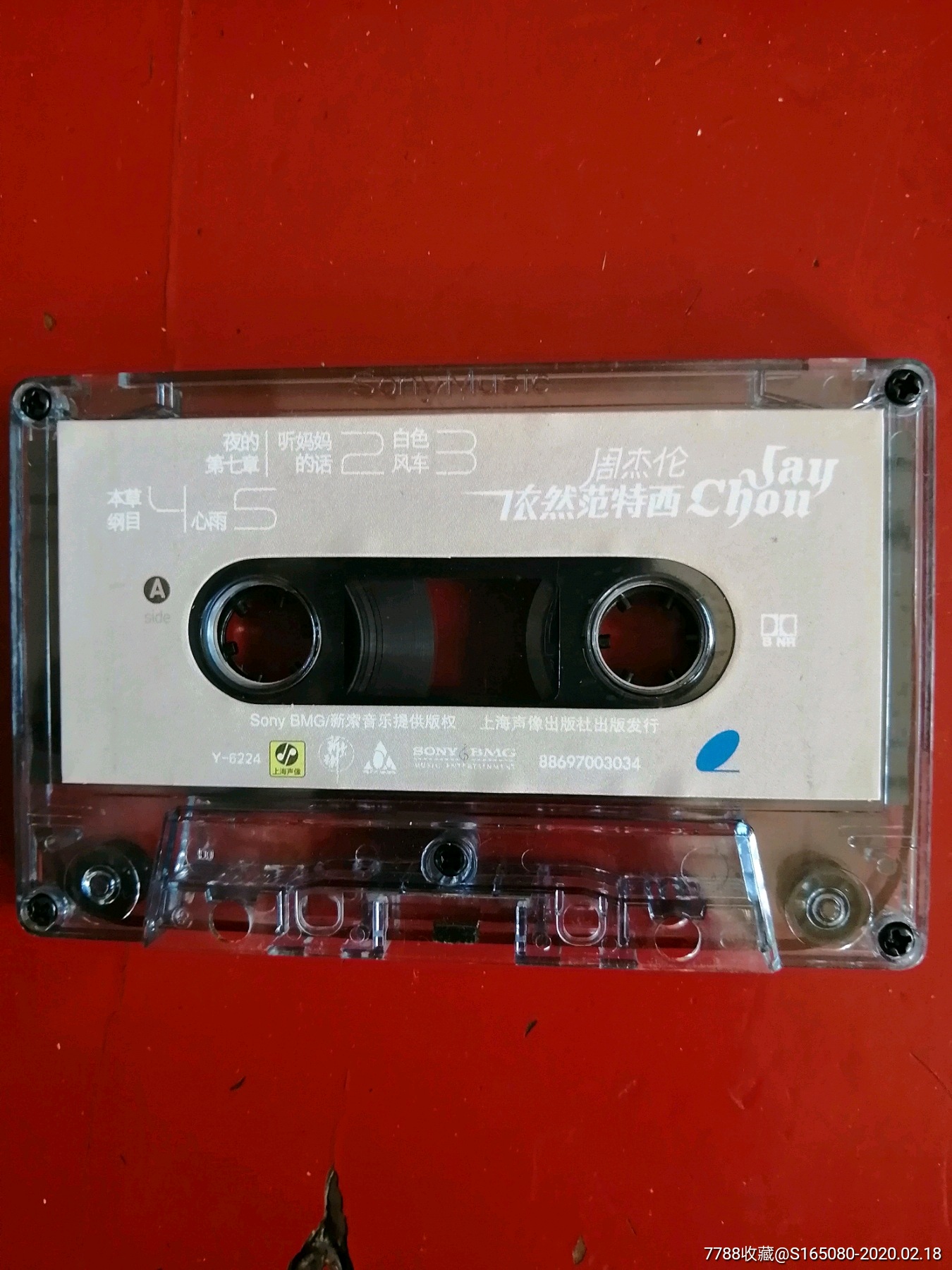 周杰伦～依然范特西