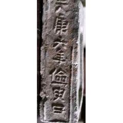 东汉吉祥语(se71155082)_7788收藏__收藏热线