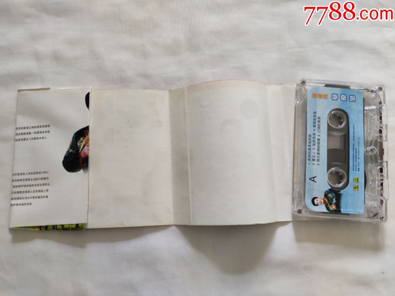 德德玛--草原恋