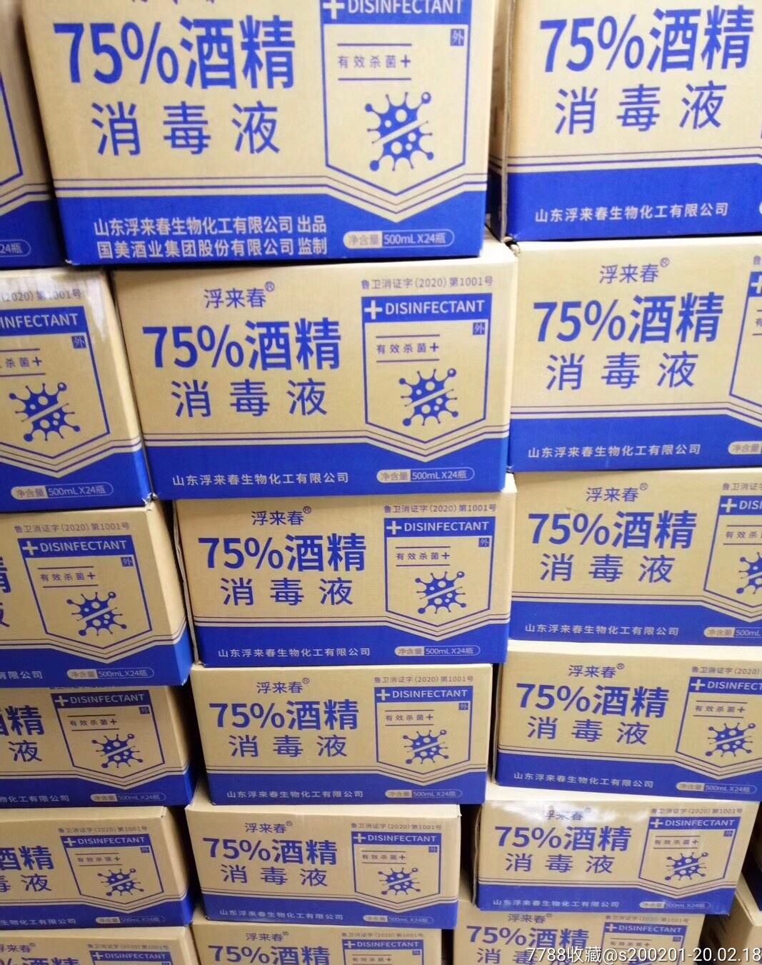 山东浮来春酒精75度