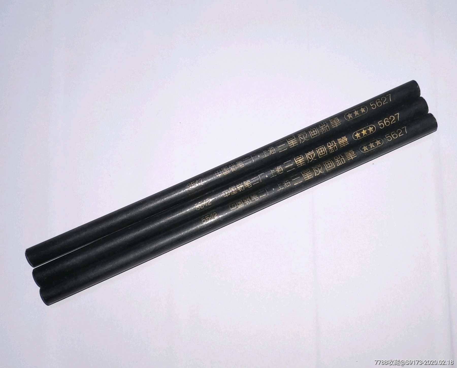 120元-se71159993-铅笔-零售-7788收藏__收藏热线