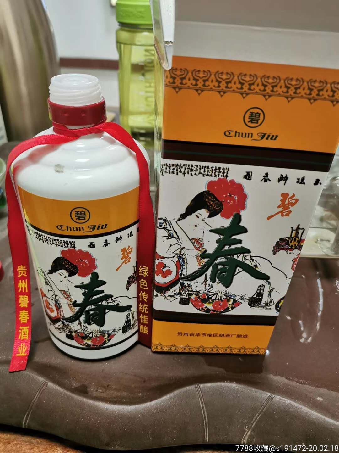 仕女碧春_价格150元【醉美陈年酒】_第1张_7788收藏__收藏热线