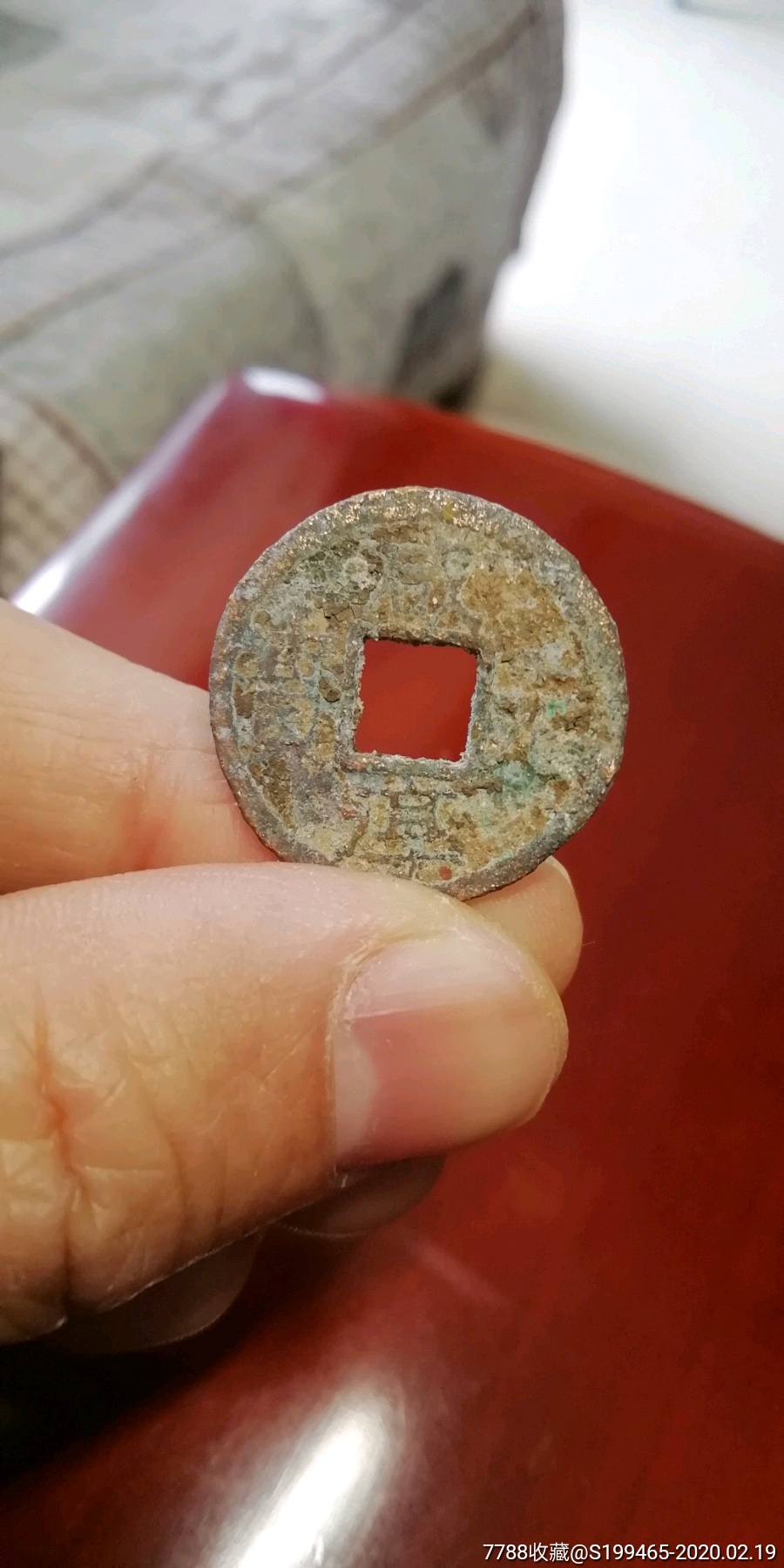 咸淳元宝小平背八