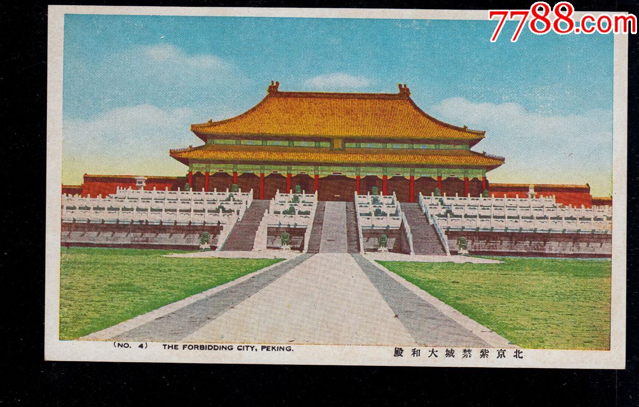 民国明信片,北京紫禁城太和殿