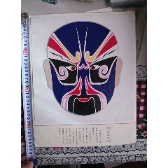 窦尔敦(京剧脸谱)(se71168598)_7788收藏__收藏热线