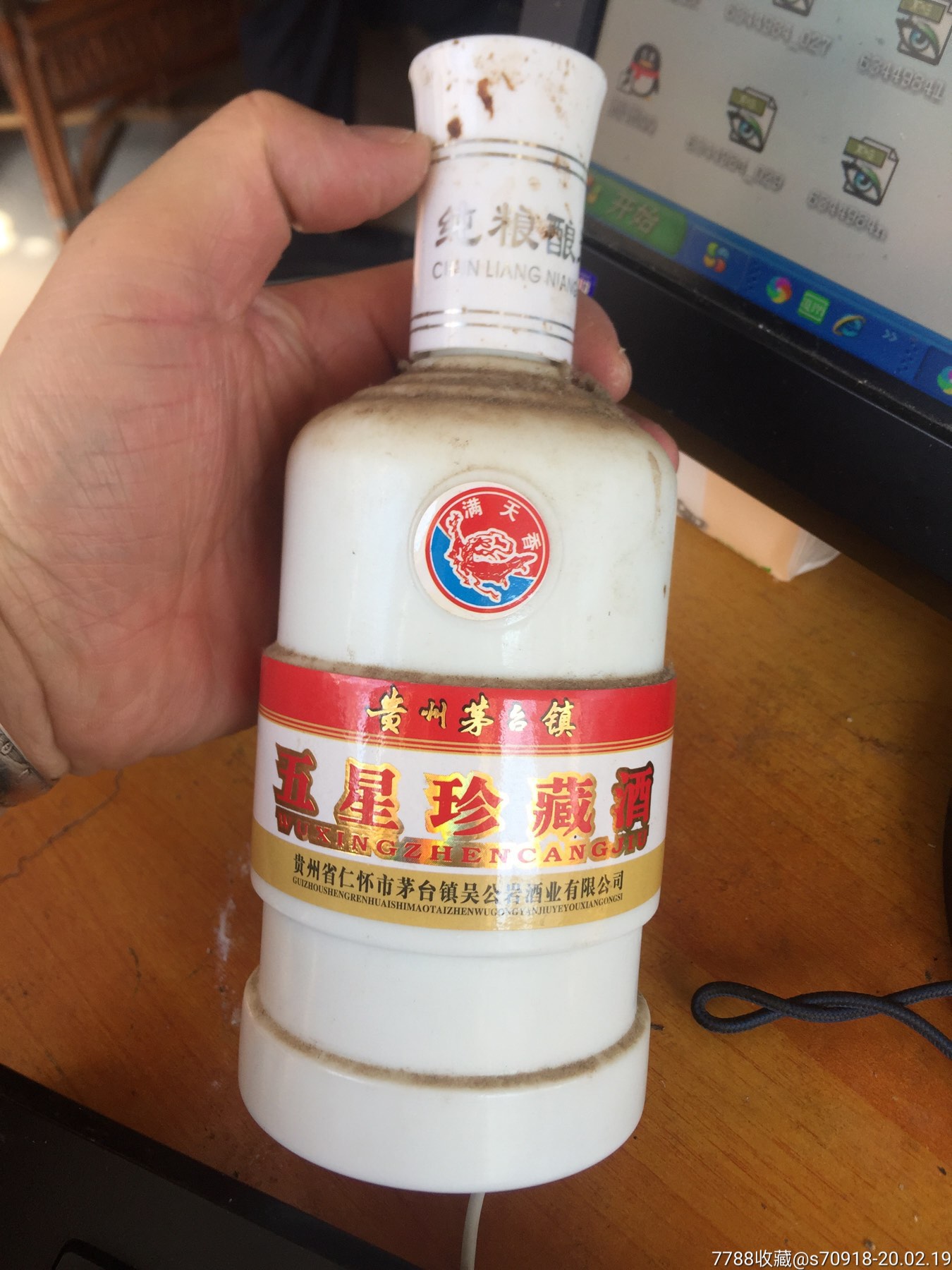 贵州茅台镇五星珍藏酒图片