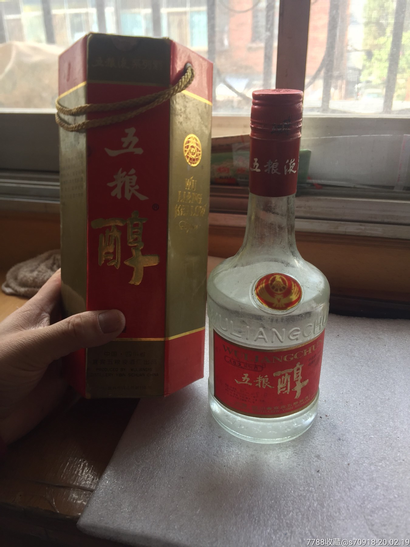 五粮醇品看图以图为准