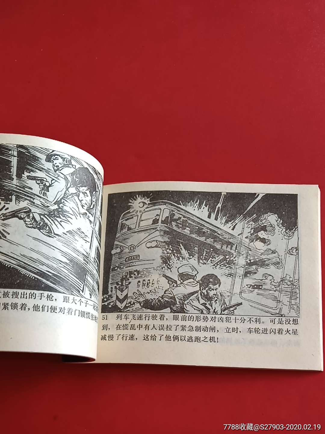 追捕二王(美品)