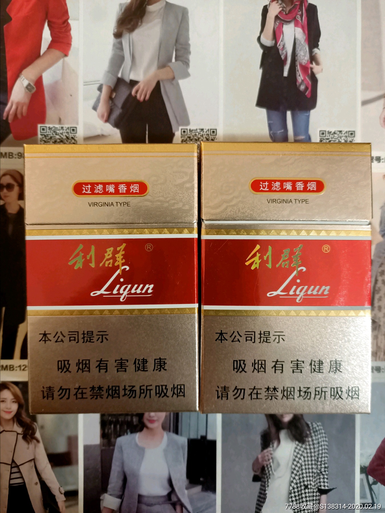 红白相间的烟盒图片图片