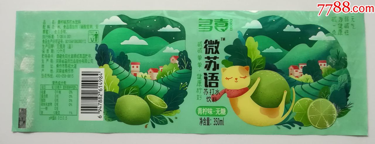 多喜微苏语苏打水饮料350毫升1枚,少见