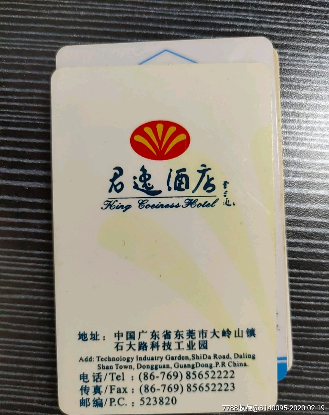 店内编号:门卡 品种: 门锁卡/房卡-门锁卡/房卡 属性: 酒店/宾馆门卡
