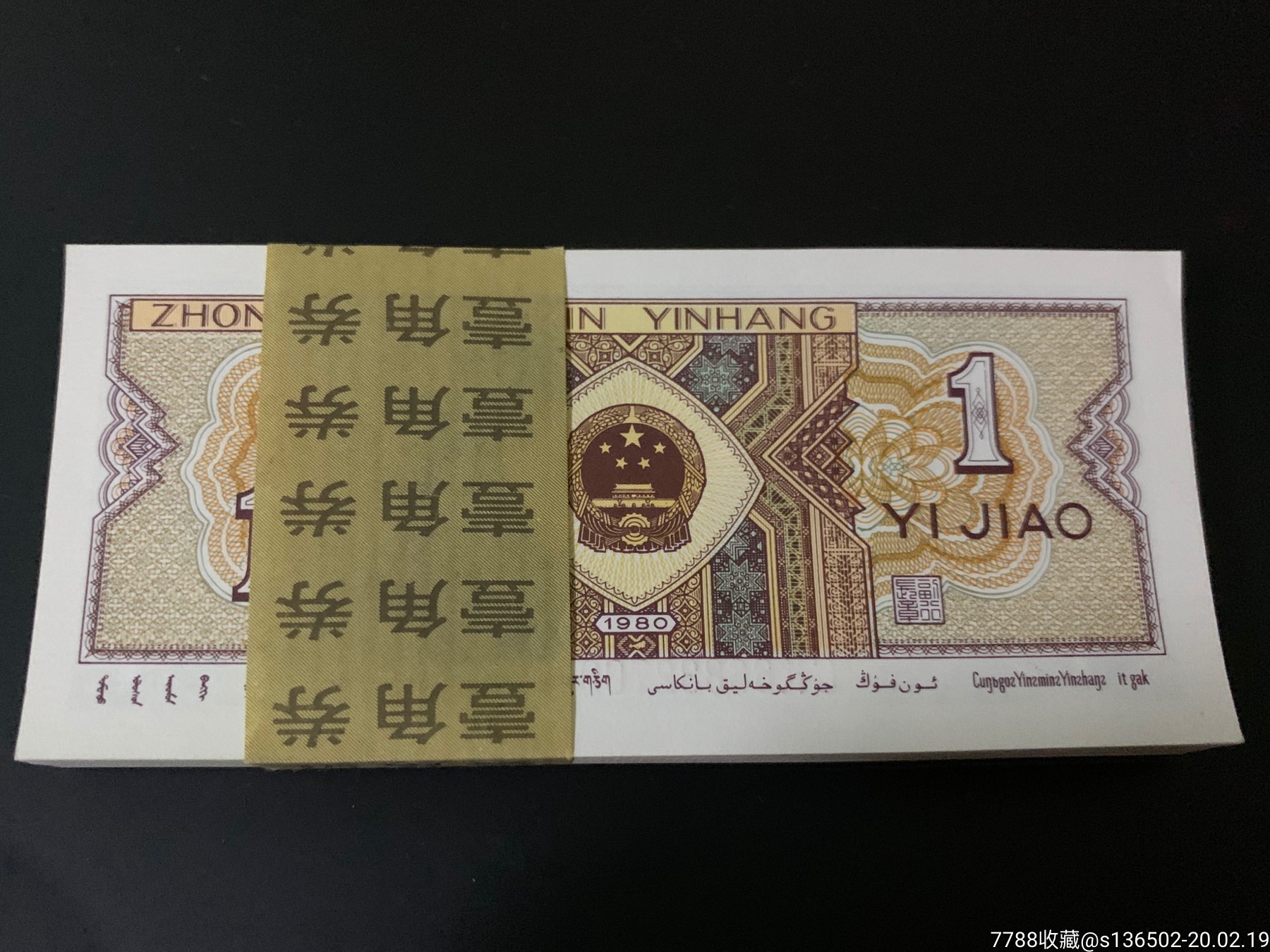 8001ck《金喇叭》刀货