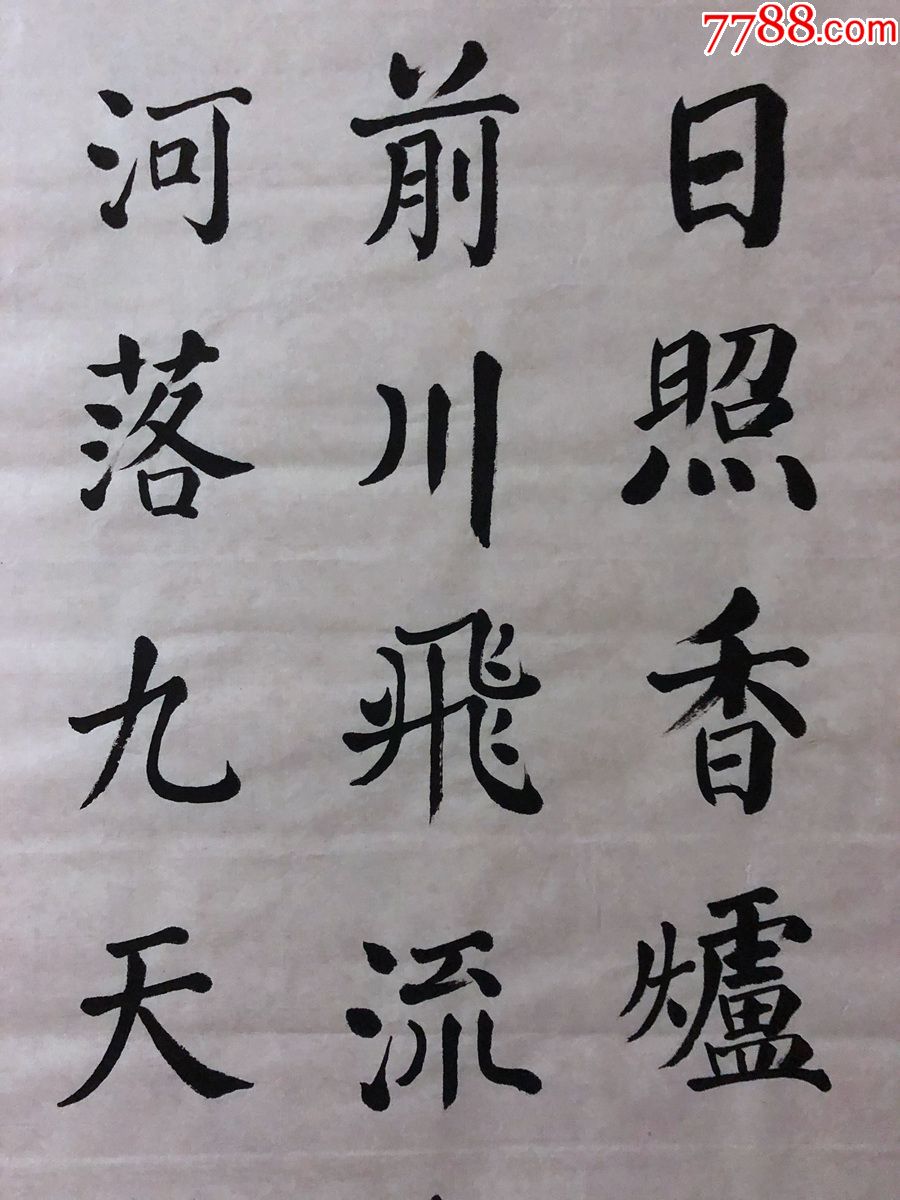 書畫原作3658,【吳淑賢】書法【李白《望廬山瀑布》】,四尺條幅