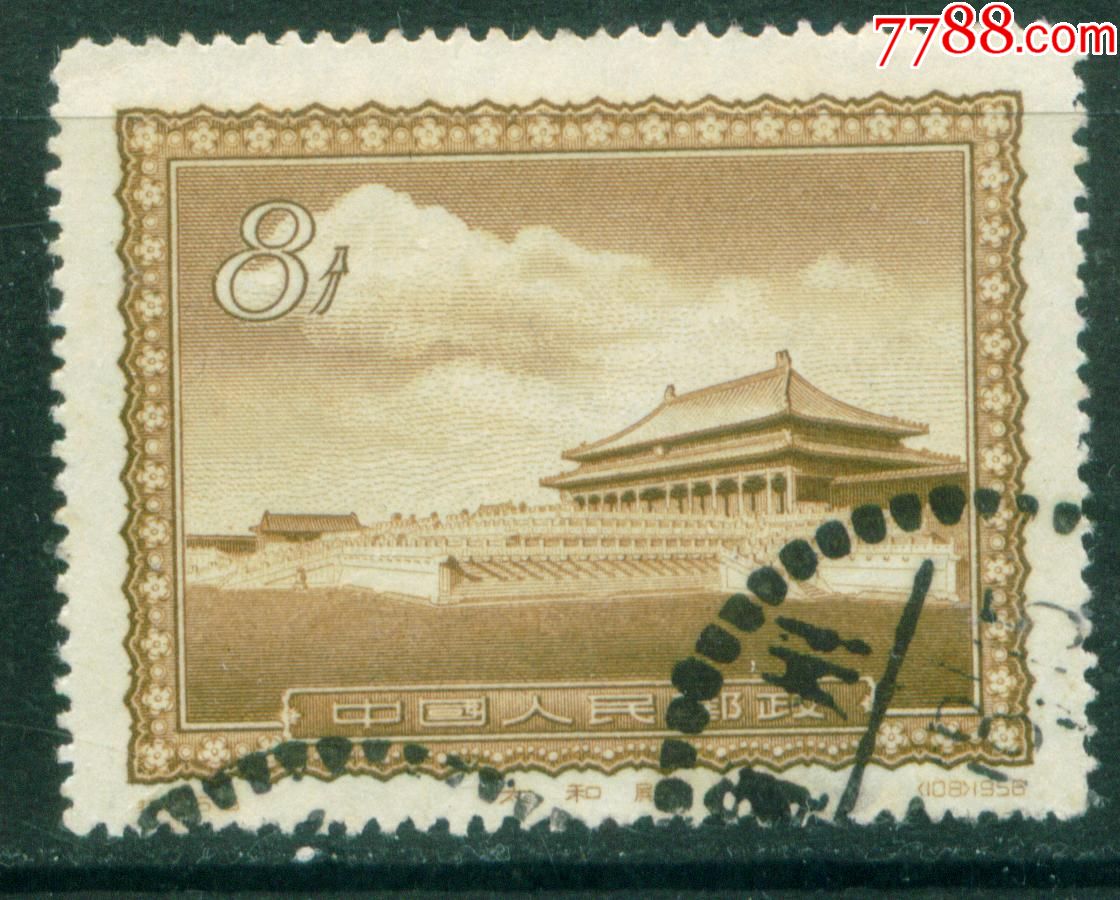 特15首都名胜55信销邮票上品