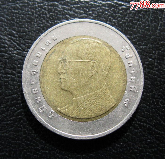 泰国双色硬币10泰铢
