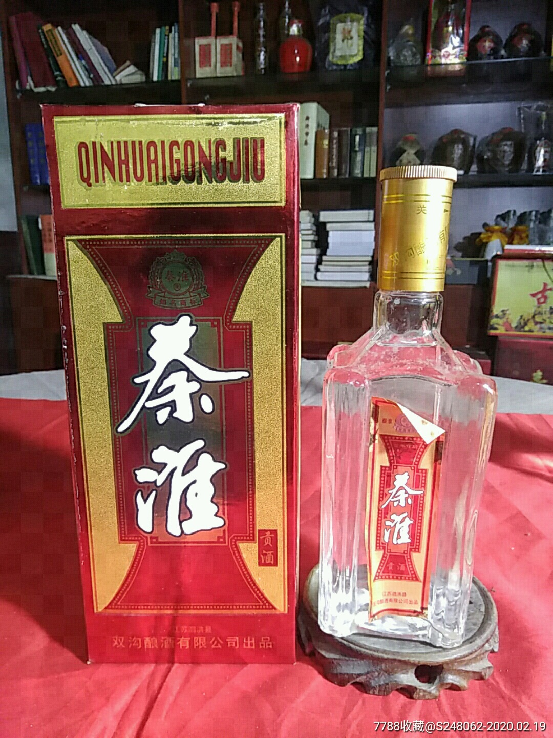 秦淮贡酒