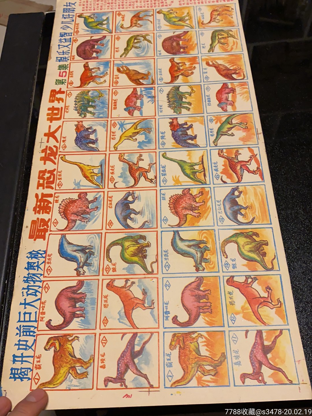 游戏啦，恐龙大世界电影的奇幻之旅特色