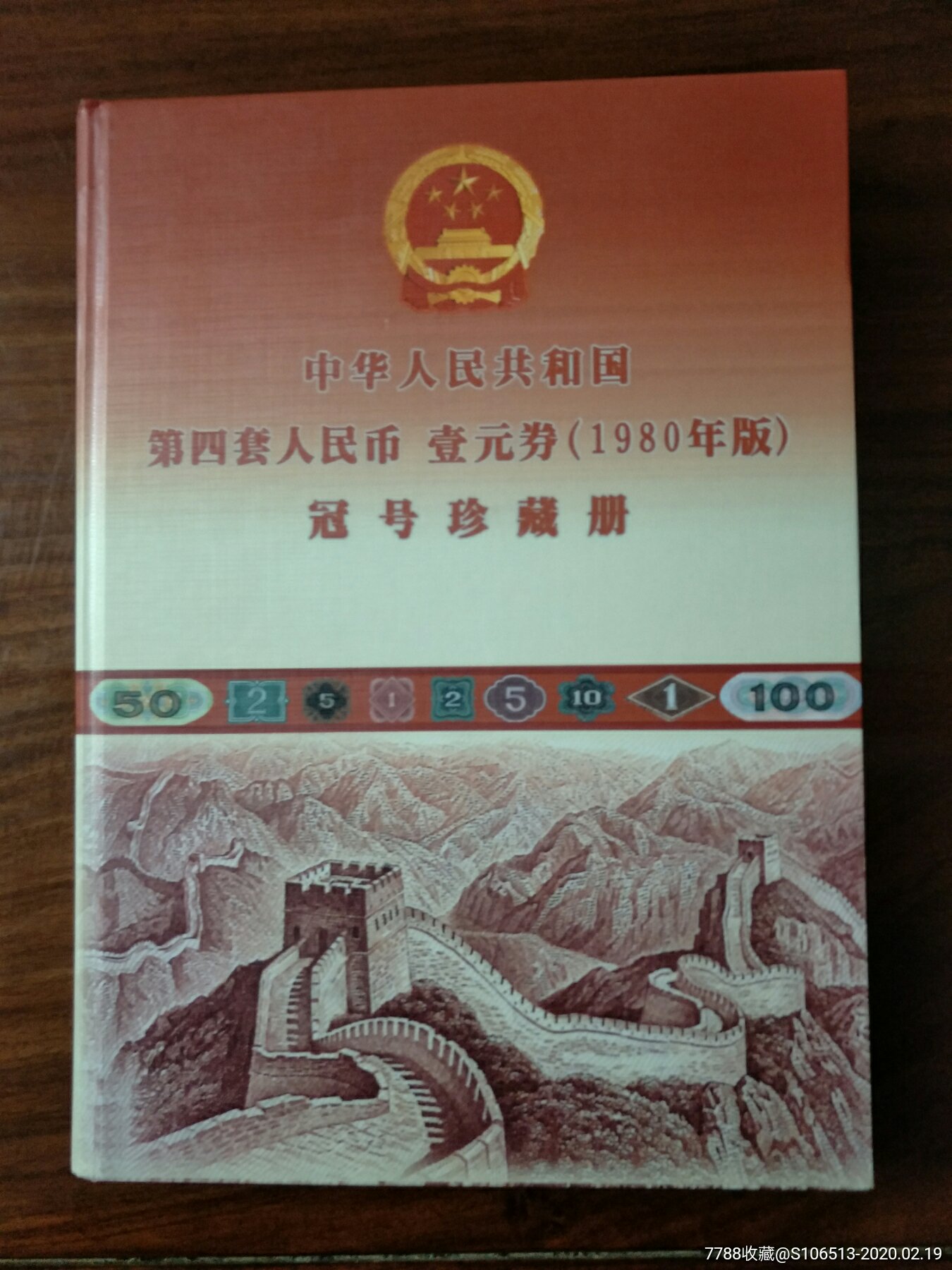 801冠号100不同冠