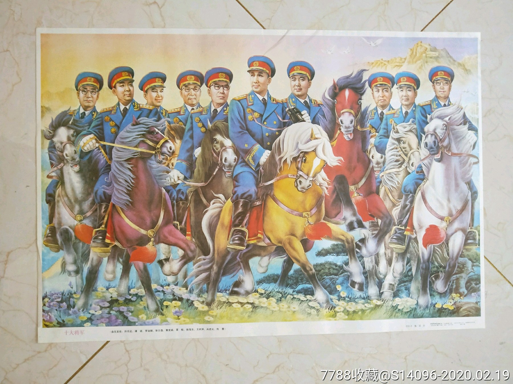 十大将军(天津杨柳青书画社,1992年)-价格:25元-se71178812-年画/宣传