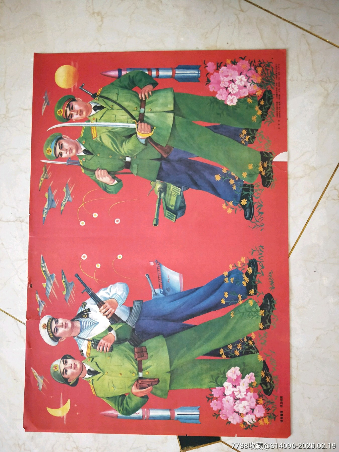 2开门神(提高警惕,保卫祖国)3张福利价25元,云南美术,1999年