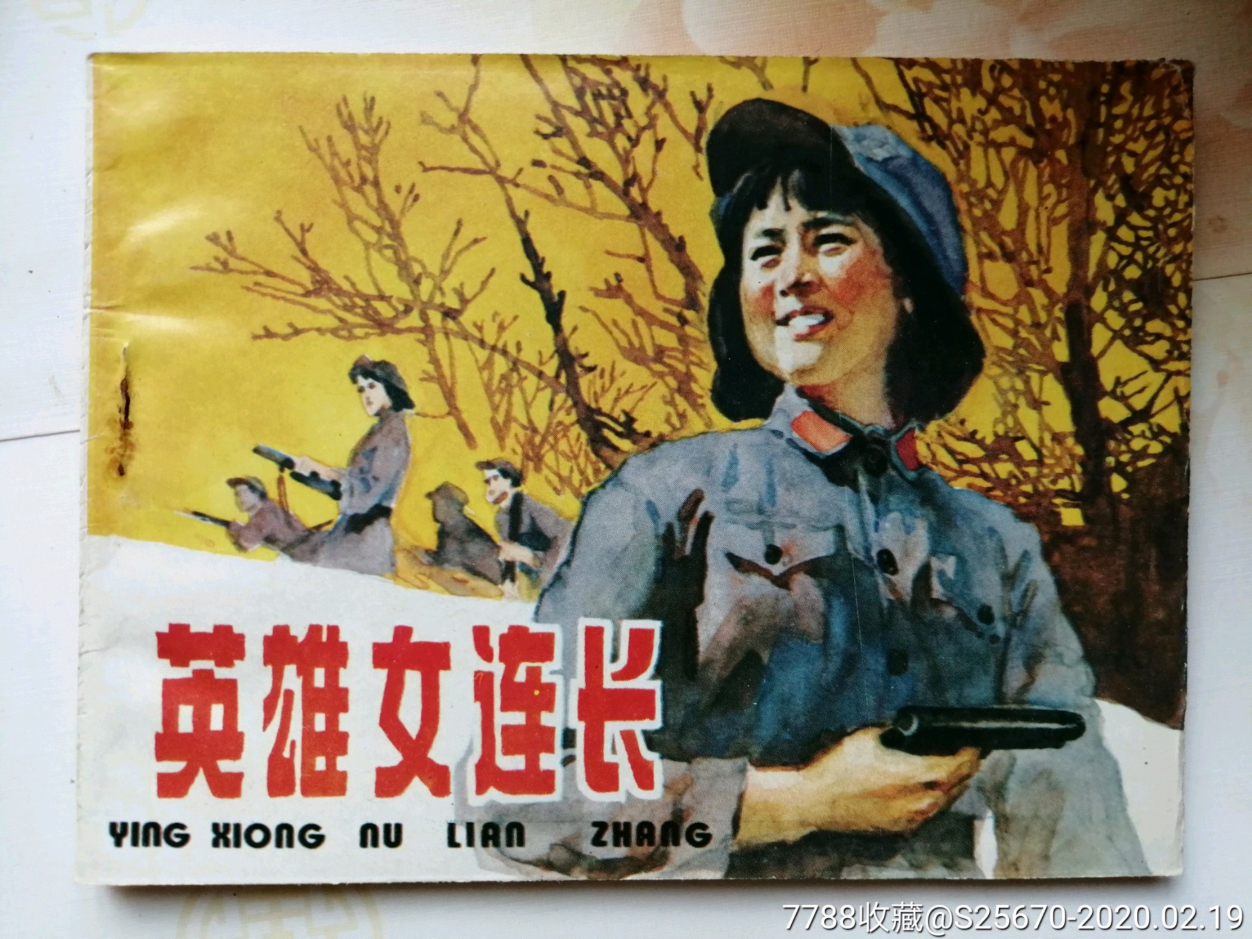 英雄女连长【东江纵队小故事】