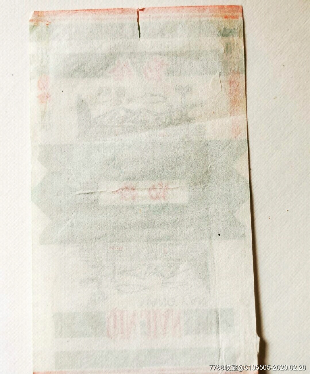 勤俭烟标.亳州烟厂