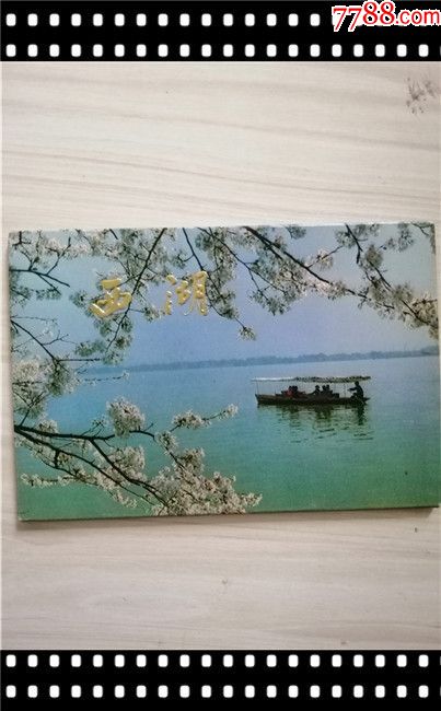明信片西湖8张货号y41
