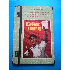 文革文件夹(se71180729)_7788收藏__收藏热线