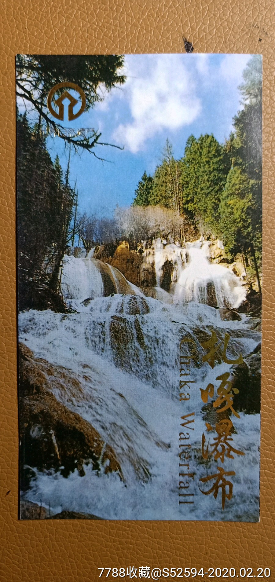 扎嘎瀑布_0926-旅游景点门票-7788收藏__收藏热线