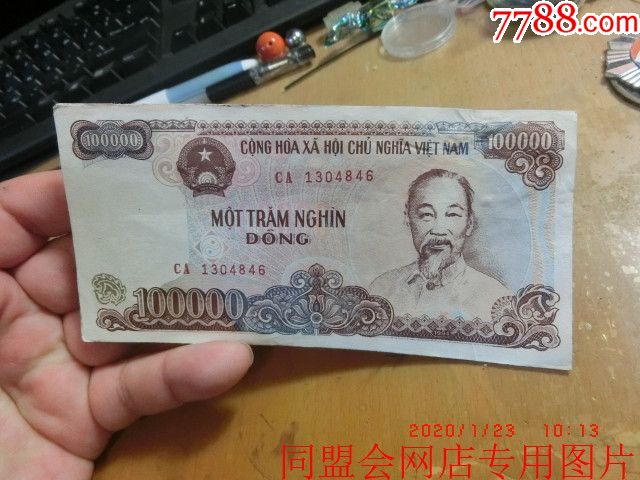 越南10万圆纸币!——较少的版本!