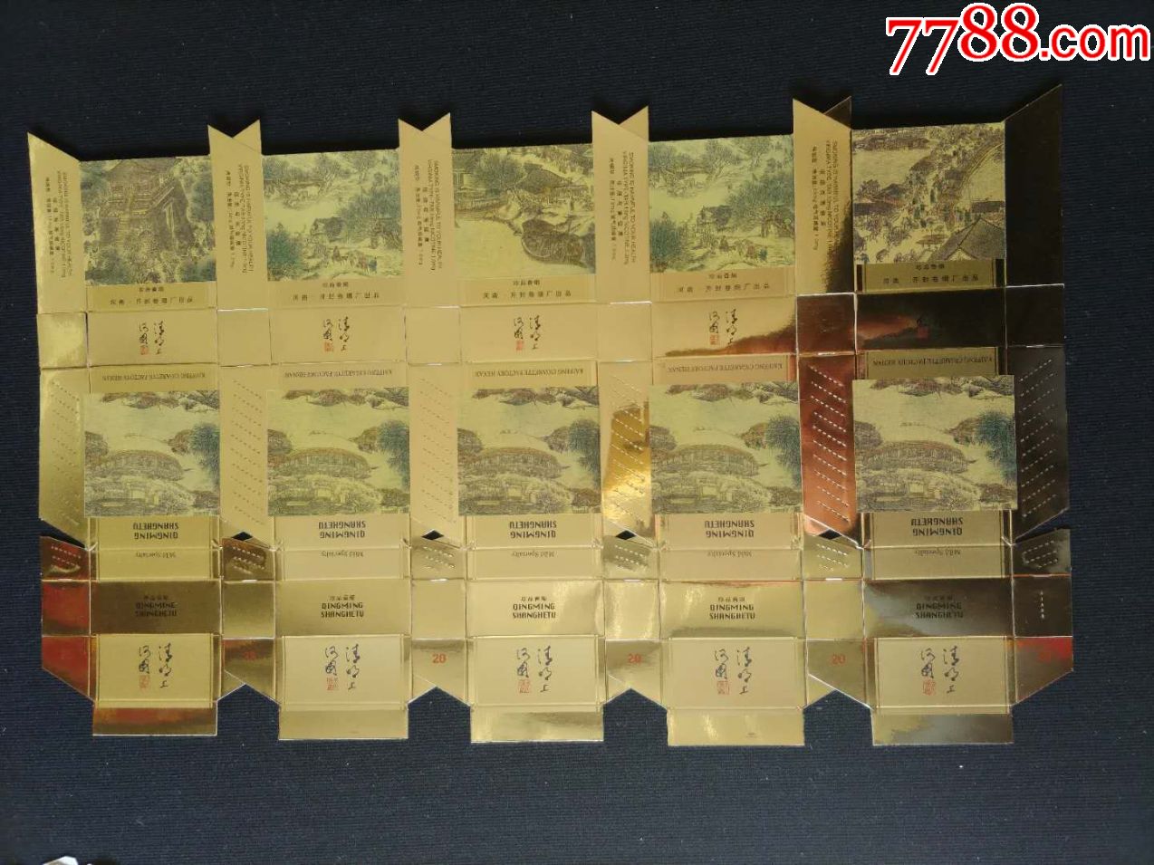 清明上河图5x1套卡
