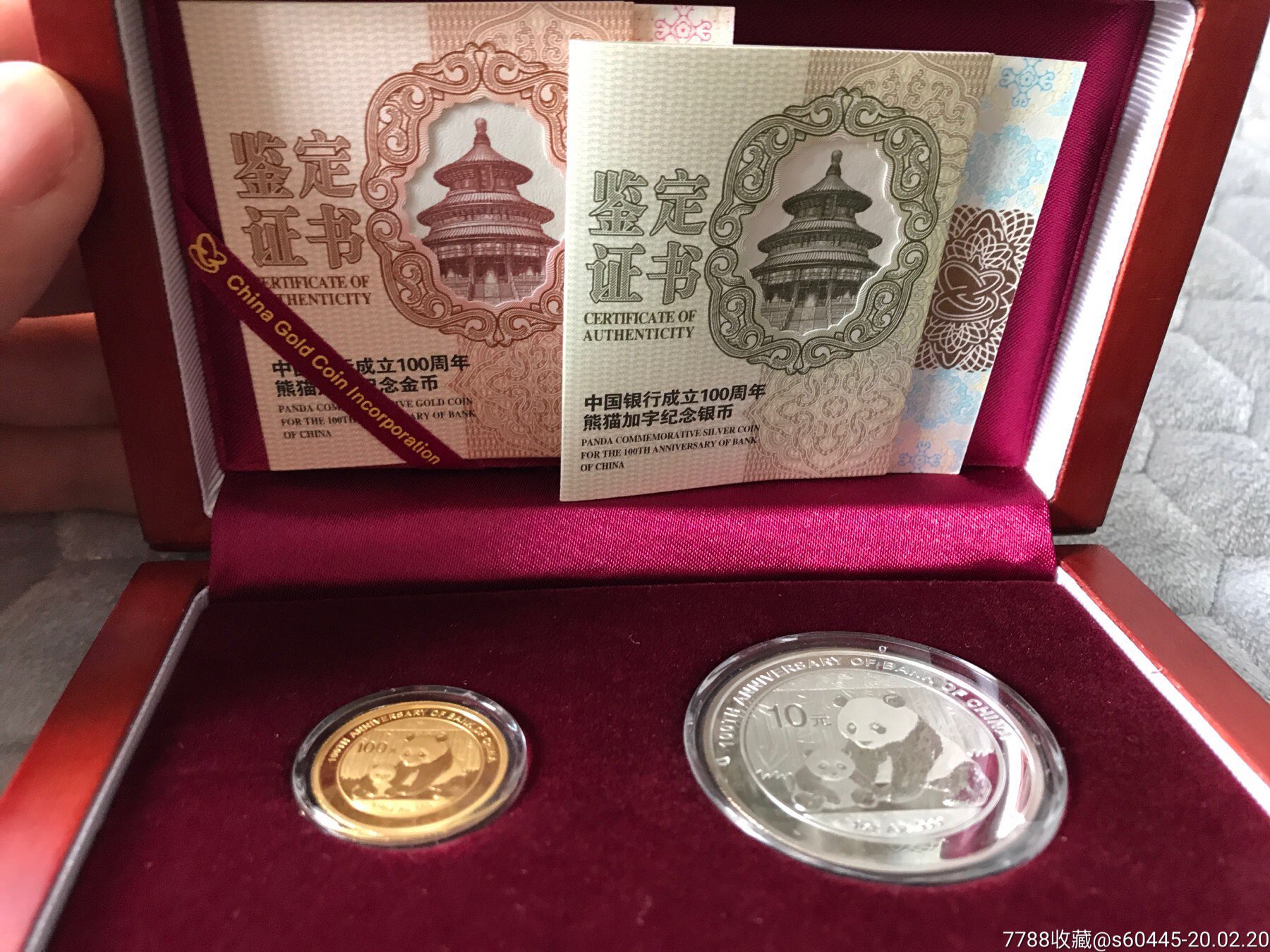 中国银行成立100周年纪念金银币