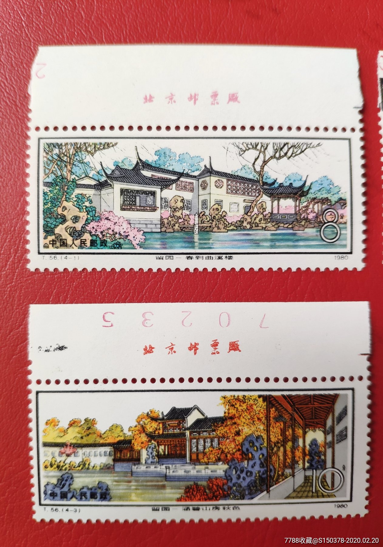 t56留园-新中国邮票-7788收藏__收藏热线