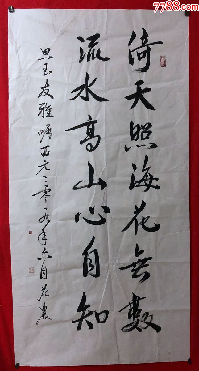 【花农】书法【倚天照海花无数,流水高山心自知】,四尺全开