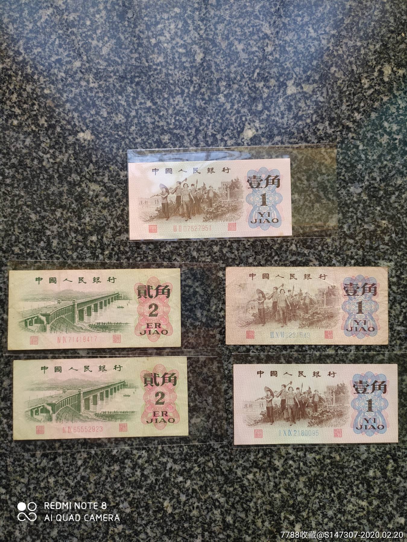 三版一角和二角