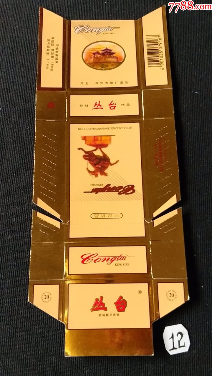 丛台-烟标/烟盒-7788收藏__收藏热线
