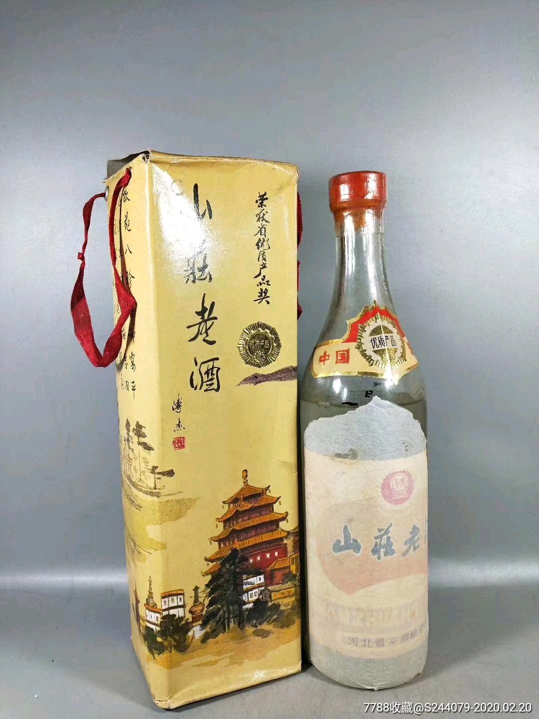 河北醬香山莊老酒_價格1188元_第1張_7788收藏__收藏熱線