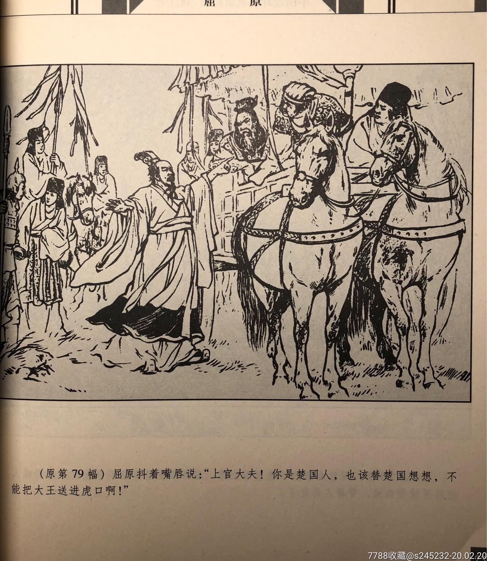 中国连环画名家经典.刘旦宅